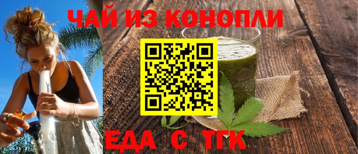Canna-Cookies конопля  Вход с VPN  Москва 