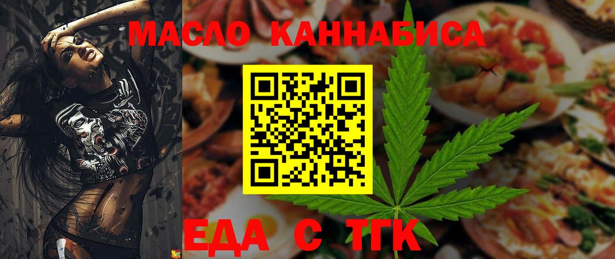 Cannafood конопля Москва
