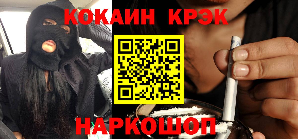 ГАШ  Вход с VPN  Москва  Канабис  МЕФ  ЭКСТАЗИ  Меф   Кокаин  Купить наркотики 