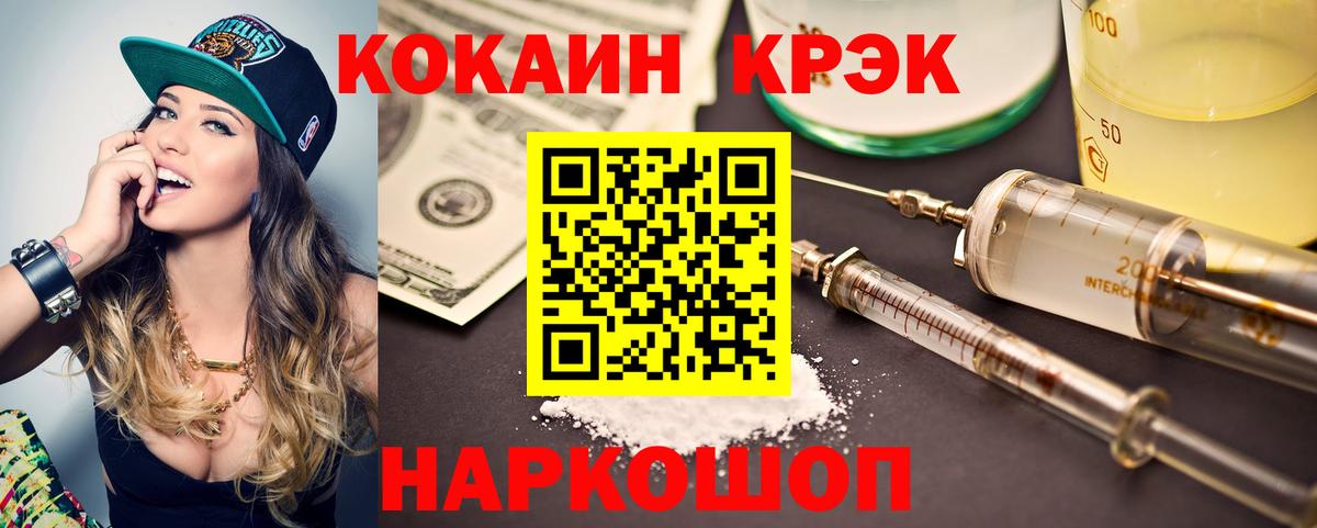 Кокаин Эквадор Москва