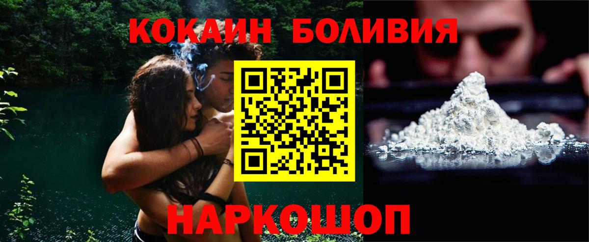 Кокаин 97%  COCAIN FishScale  Москва  Кокаин  Вход с VPN 