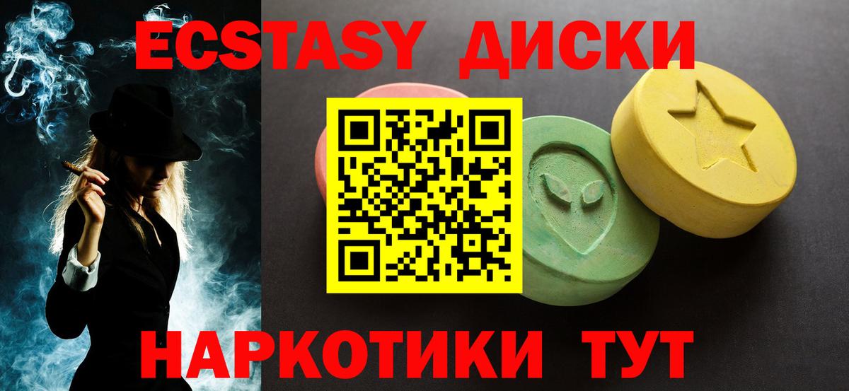 Ecstasy VHQ Москва