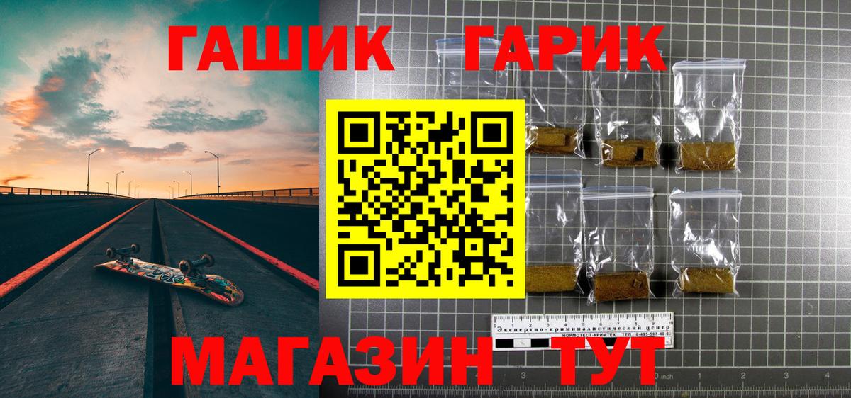 Москва  Гашиш 40% ТГК  Вход с VPN 