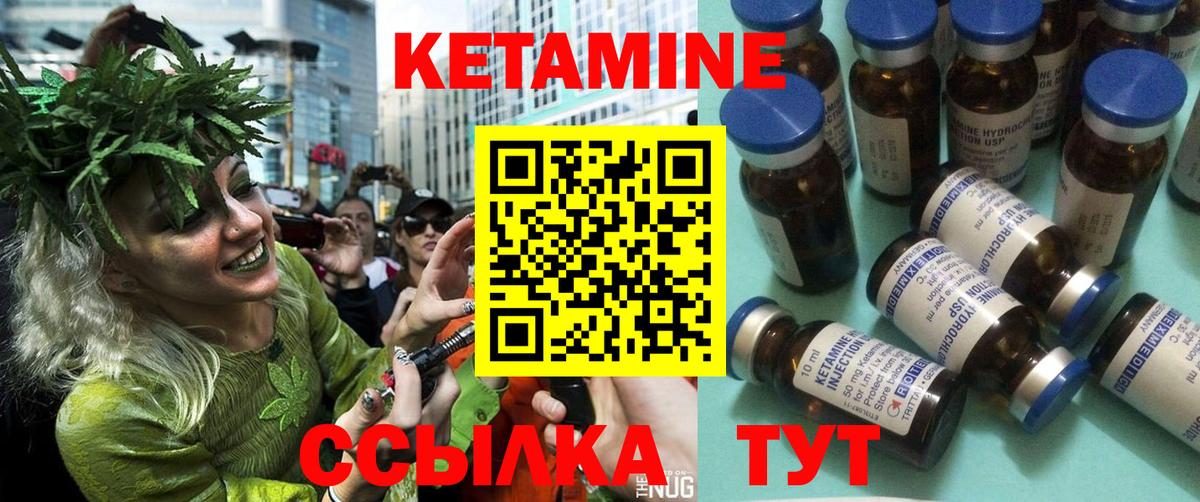 MEGA как зайти  КЕТАМИН ketamine  Вход с VPN  Москва 