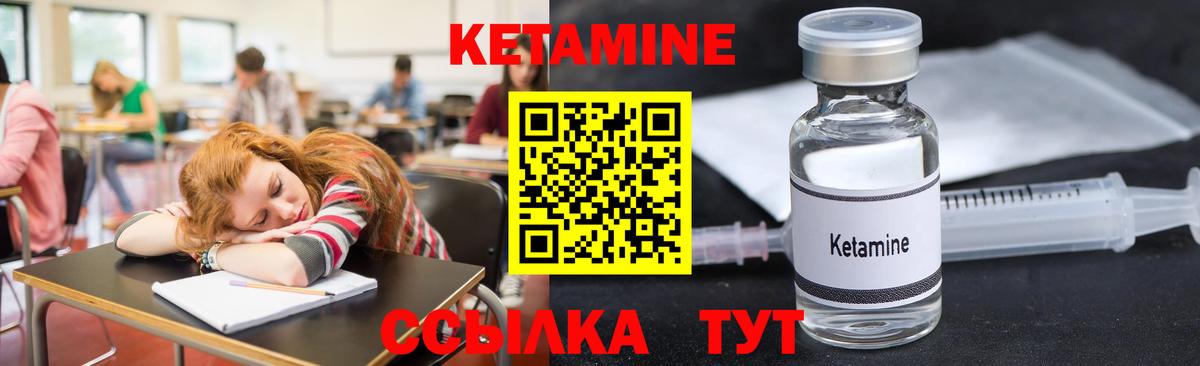 КЕТАМИН VHQ Москва