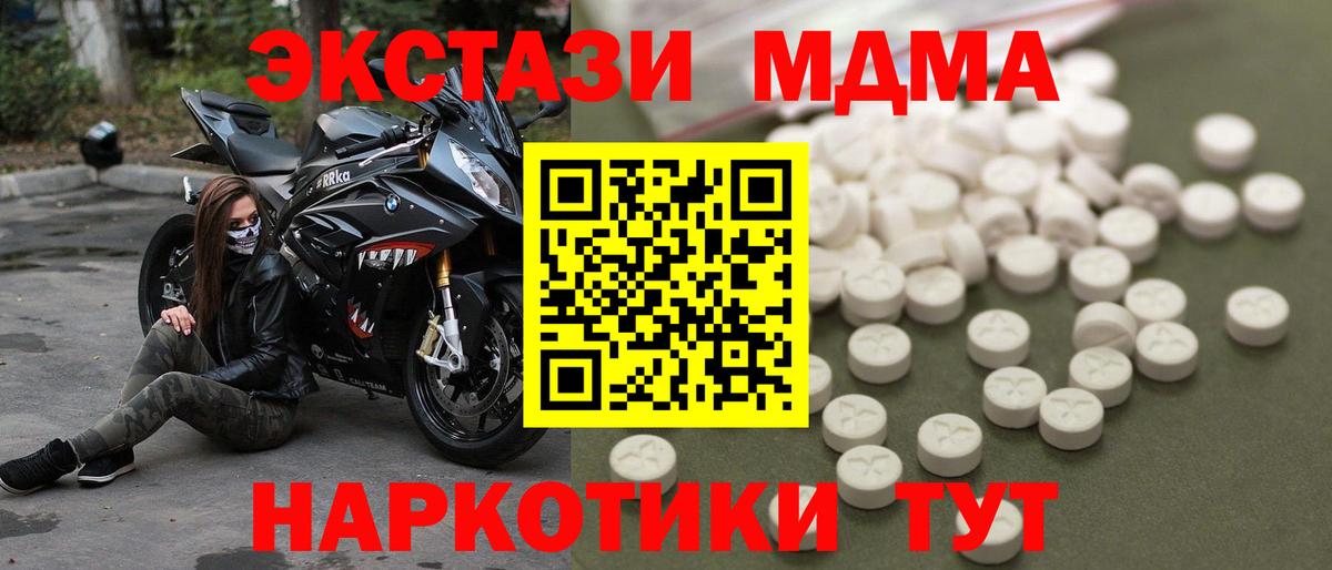 Москва  MDMA VHQ  Вход с VPN 