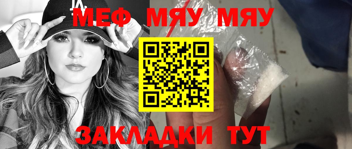 Мефедрон  Вход с VPN  МЯУ-МЯУ VHQ  Москва  МЕФ 4 MMC 