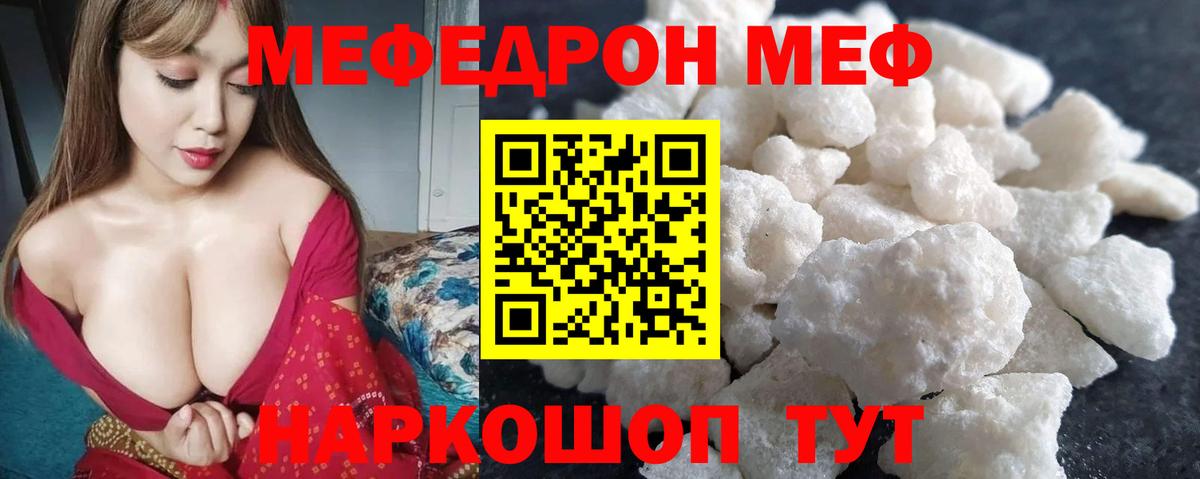 Меф мяу мяу  Москва