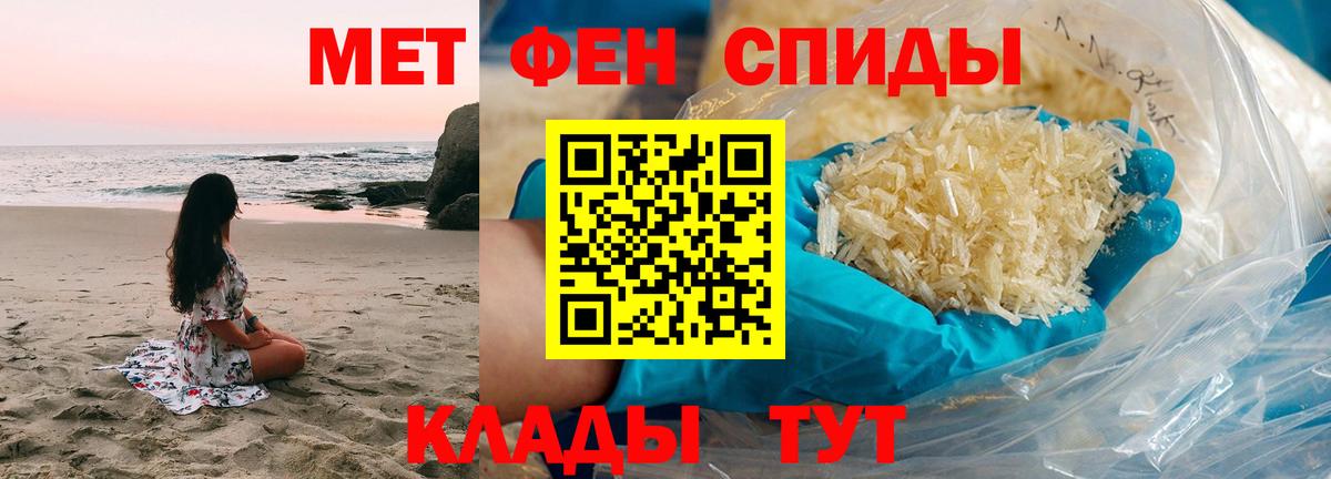 МЕТАМФЕТАМИН кристалл  МЕТАМФЕТАМИН кристалл  Москва  Вход с VPN 