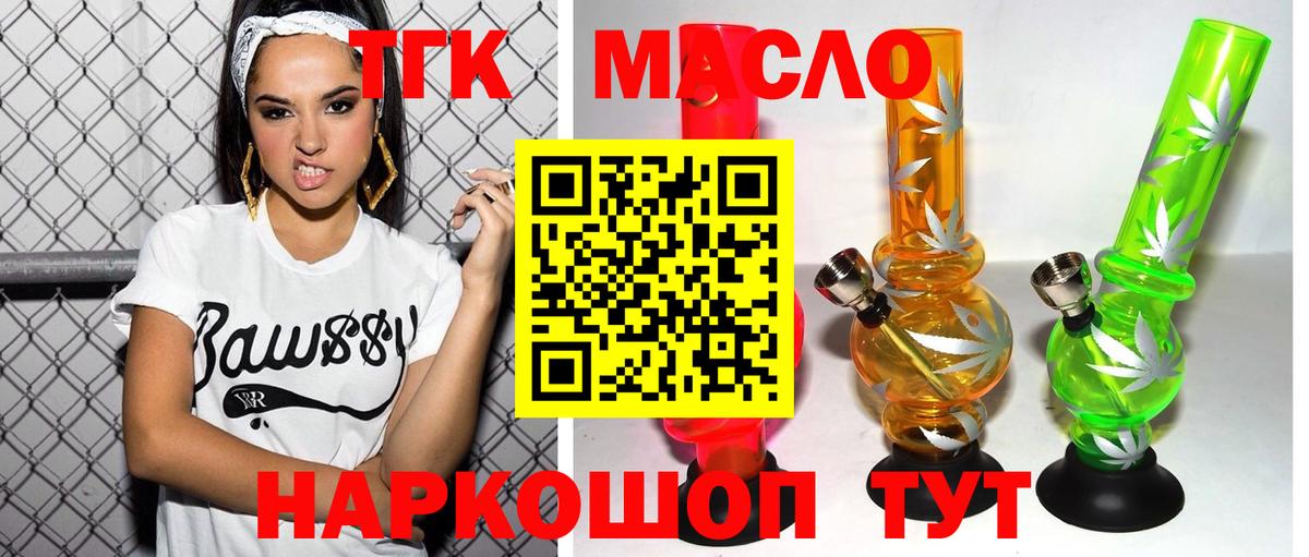 Дистиллят ТГК вейп с тгк  ТГК жижа  Вход с VPN  Москва 