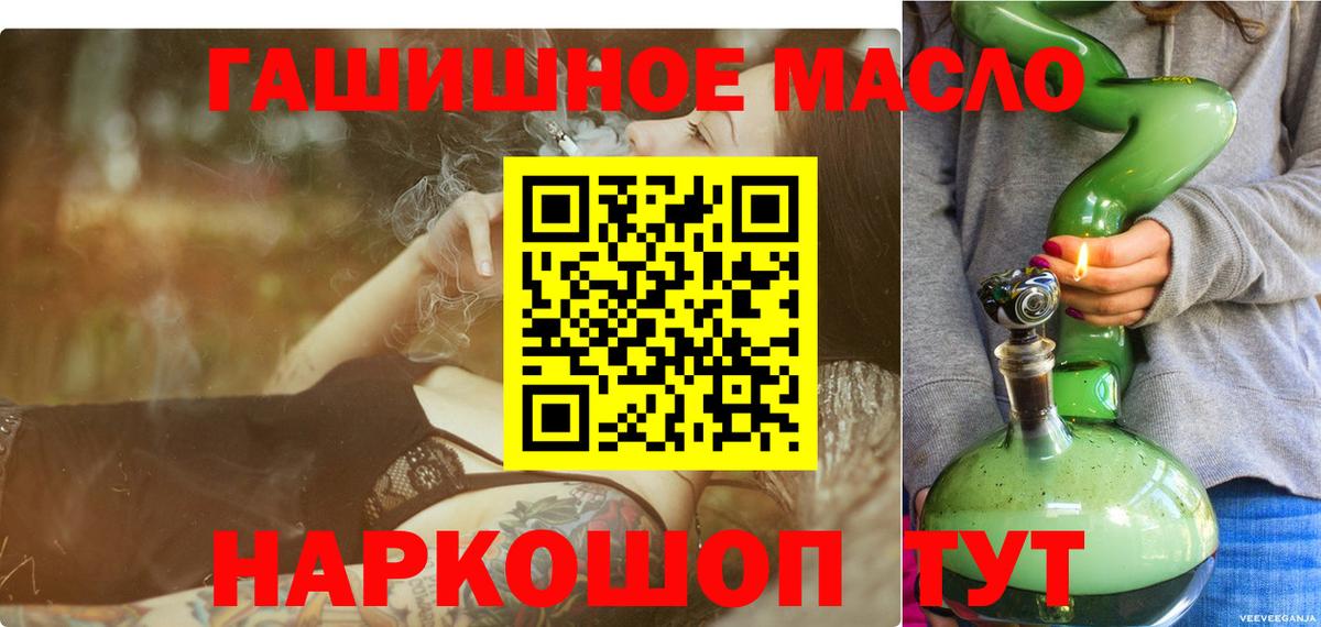 ТГК вейп с тгк Москва